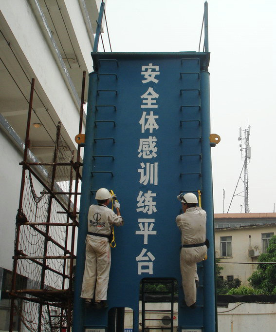 圖10：安全體驗訓練臺.jpg