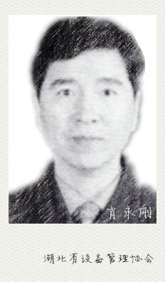 武鋼首席管理肖永剛談維修人才隊伍培養